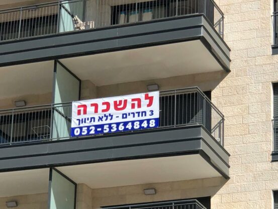 rental prices in Israel