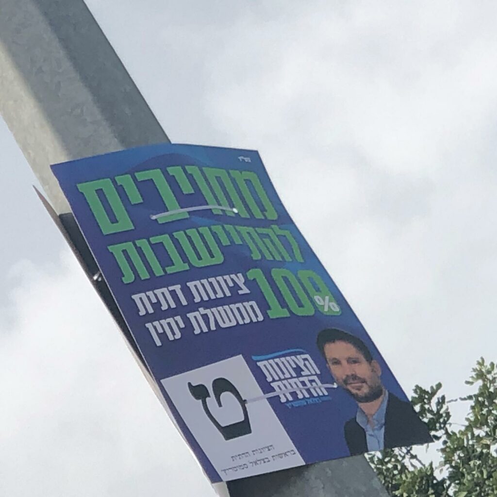 Voting in Israel