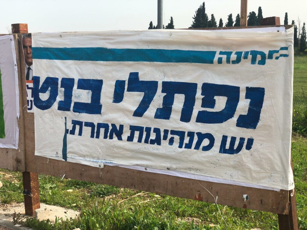 elections in Israel