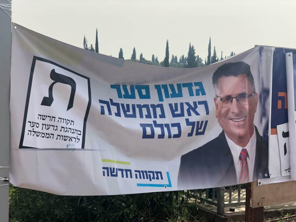 elections in Israel