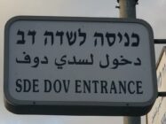 Sde Dov Airport