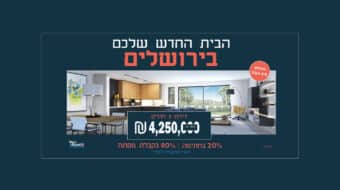 mortgage restrictions