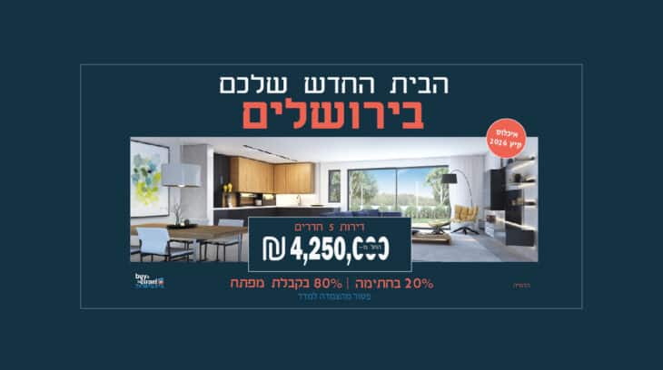mortgage restrictions